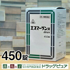【あす楽15時まで】【第2類医薬品】剤盛堂薬品株式会社　ホノミ漢方　エスマーゲン錠deux　450錠＜平胃散　へいいさん＞【この商品は注文後のキャンセルができませんので、ご購入前に体質などをご相談くださいませ。】【P1C】