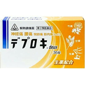 【第2類医薬品】【あす楽15時まで】剤盛堂薬品株式会社 ホノミ漢方　デプロキdeux　36錠＜アセトアミノフェン配合　生薬配合＞＜解熱鎮痛薬＞＜神経痛・腰痛・関節痛・筋肉痛など＞＜デプロキドゥ＞【RCP】【北海道・沖縄は別途送料必要】【CPT】