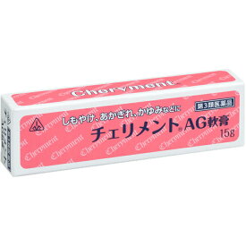 【あす楽15時まで】【第3類医薬品】剤盛堂薬品株式会社　ホノミ漢方　チェリメントAG軟膏　15g＜しもやけ・あかぎれ・かゆみに＞【RCP】【CPT】