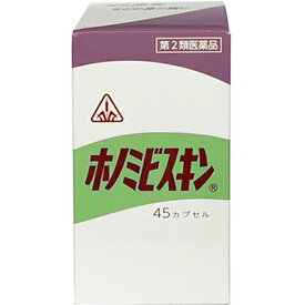 【第2類医薬品】【ポイント5倍！】【あす楽12時まで】剤盛堂薬品株式会社　ホノミ漢方　ホノミビスキン　135カプセル(45カプセル×3)＜蓄膿症、副鼻腔炎、鼻カタル、鼻茸の初期＞＜漢方薬＞【CPT】