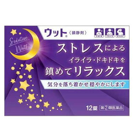 【第(2)類医薬品】【あす楽12時まで】【☆】【送料無料】伊丹製薬株式会社ウット（鎮静剤） 12錠【濫用】【△】【CPT】【4日分】【濫小】