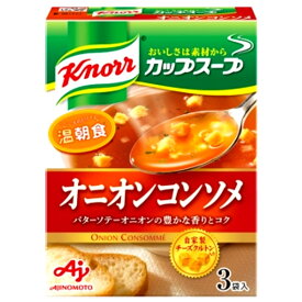 【本日楽天ポイント4倍相当】味の素 株式会社「クノール(R) カップスープ」オニオンコンソメ（3袋入） 34.5g×10個セット【■■】