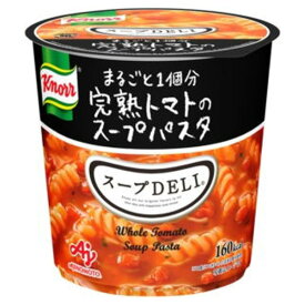 【本日楽天ポイント4倍相当】味の素 株式会社「クノール(R) スープDELI(R)」まるごと1個分完熟トマトのスープパスタ（容器入） (41.9g×6個セット)【■■】