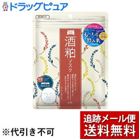 【本日楽天ポイント4倍相当】【メール便にて送料無料(定形外の場合有り)でお届け】株式会社pdcワワフードメイド 酒粕マスク(10枚)＜酒粕エキスをギュッと浸透させた極厚シートマスク＞【たんぽぽ薬房】