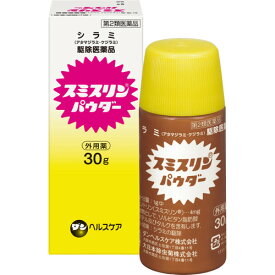 【第2類医薬品】【本日楽天ポイント4倍相当】ダンヘルスケア株式会社スミスリンパウダー（30g）＜シラミ駆除剤＞【CPT】