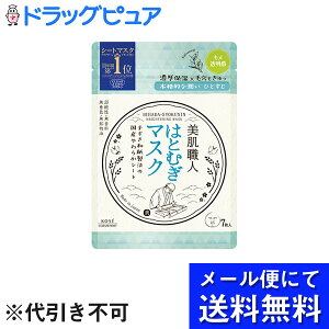 �y�{���y�V�|�C���g4�{�����z�y�����[���ւɂđ�������(��`�O�̏ꍇ�L��)�ł��͂� ������s�z�R�[�Z�[�R�X���|�[�g������ЃN���A�^�[�� �����E�l �͂Ƃނ��}�X�N�i7�����j(���[����