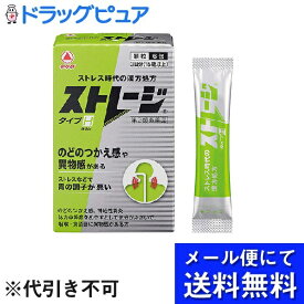 【●メール便にて送料無料(定形外の場合有り)でお届け 代引き不可】【第2類医薬品】アリナミン製薬（旧武田薬品・武田コンシューマヘルスケア）ストレージタイプH（6包）＜ストレス時代の漢方処方＞(メール便のお届けは発送から10日前後が目安です)