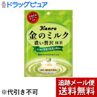 【1/15(金)限定　5％OFFクーポン配布中　お買い物マラソン！】【メール便で送料無料 ※定形外発送の場合あり】カンロ株式会社金のミルクキャンディ抹茶(70g)×6個セット【複数の封筒でお届けする場合がございます】
