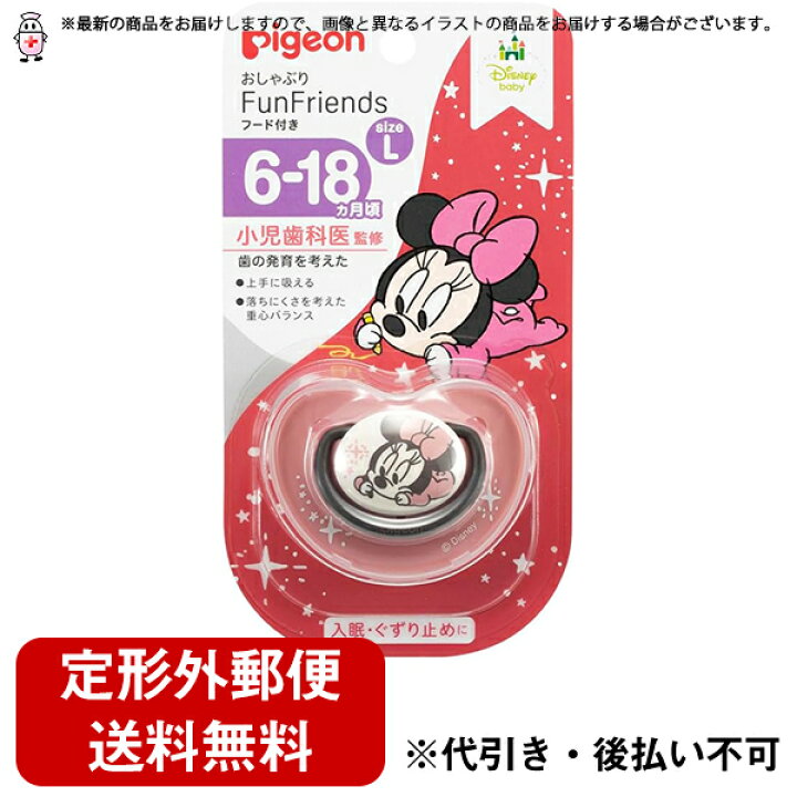 楽天市場】【本日楽天ポイント4倍相当】【定形外郵便で送料無料