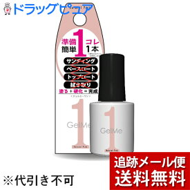 楽天市場 ジェルミーワン ラメの通販
