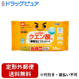 【本日楽天ポイント4倍相当】【定形外郵便で送料無料】レック株式会社レック GN除菌ができるクエン酸シート C00171(20枚入)<クエン酸パワーですっきり清潔!>【たんぽぽ薬房】【TK450】