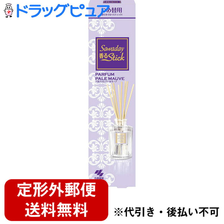 楽天市場】【定形外郵便で送料無料】小林製薬株式会社サワデー香るスティック 消臭芳香剤 詰め替え用 パルファムペールモーブ 70ml : 神戸たんぽぽ薬房 楽天市場】【定形外郵便で送料無料】小林製薬株式会社サワデー香るスティック 消臭芳香剤 詰め替え用 パルファムペールモーブ 70ml : 神戸たんぽぽ薬房