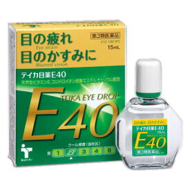 【第3類医薬品】【本日楽天ポイント4倍相当】テイカ製薬株式会社テイカ目薬E40 15ml（関連商品：サンテ40・ロートV40）【CPT】