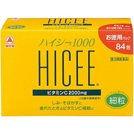 【第3類医薬品】【本日楽天ポイント4倍相当】ビタミンCが1包中1000mgアリナミン製薬（旧武田薬品・武田コンシューマヘルスケア）　タケダ　ハイシー1000252包（84包×3）【RCP】