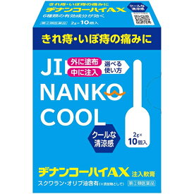 【第(2)類医薬品】【本日楽天ポイント4倍相当】ムネ製薬株式会社ヂナンコーハイAX 10個入【北海道・沖縄は別途送料必要】【CPT】