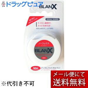 �y�{���y�V�|�C���g4�{�����z�y���[���ւő������� ����`�O�����̏ꍇ����z���i��Ê�BLANX�i�u�����N�X�j�f���^���t���X �m�[���b�N�X 50m ( 1�R�� )