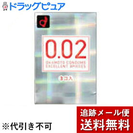 【本日楽天ポイント4倍相当】【メール便で送料無料 ※定形外発送の場合あり】オカモト株式会社うすさ均一0.02（ゼロゼロツー）EX500　3個入り【RCP】