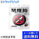 【追跡メール便にて送料無料でお届け】株式会社リペロニコレット・ニコチネルパッチのおともに禁煙飴 コーヒー味 70g×2個【たんぽぽ薬房】