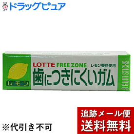 楽天市場 ロッテ ガム フリーゾーンの通販
