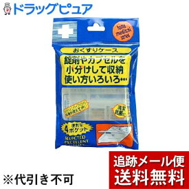 【本日楽天ポイント4倍相当】【メール便で送料無料 ※定形外発送の場合あり】日進医療器株式会社　リーダーおくすりケース4ポケット【RCP】