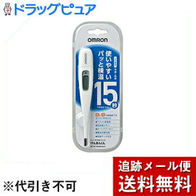 【本日楽天ポイント4倍相当】【メール便で送料無料 ※定形外発送の場合あり】　オムロンヘルスケア株式会社　電子体温計 けんおんくん　MC-687［1セット(収納ケース付)］【医療機器】【たんぽぽ薬房】