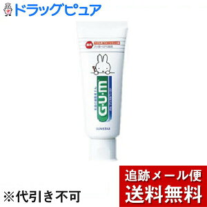 【本日楽天ポイント4倍相当】【メール便で送料無料 ※定形外発送の場合あり】サンスター株式会社薬用ガム(G・U・M) デンタルペースト こども用 ( 70g )3個セット【医薬部外品】<フルーツミ