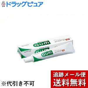 【本日楽天ポイント4倍相当】【メール便で送料無料 ※定形外発送の場合あり】サンスター株式会社ガム(G・U・M) デンタルペースト ( 35g )【医薬部外品】<歯周病菌とたたかう>