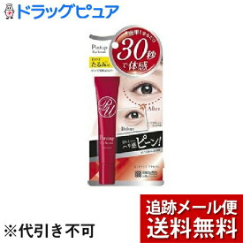 【本日楽天ポイント4倍相当】【メール便で送料無料 ※定形外発送の場合あり】株式会社明色化粧品 ピントアップ アイセラム 18g＜引きあがった目もとを8時間以上の持続効果！＞