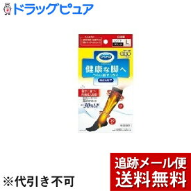 メディキュット 男性用 骨盤