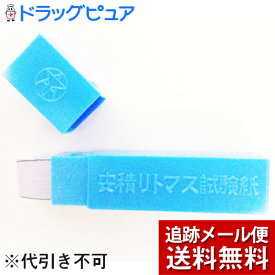 楽天市場 リトマスの通販
