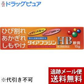 楽天市場 ダイアフラジンa軟膏 gの通販