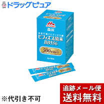 楽天市場】ビフィズス菌末bb536 30本の通販 