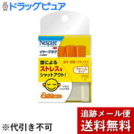 【本日楽天ポイント4倍相当】【メール便で送料無料 ※定形外発送の場合あり】住友スリーエム株式会社　3M…