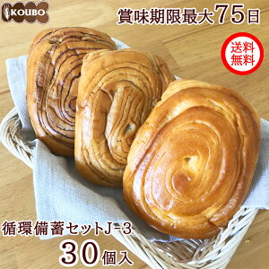 循環備蓄セットJ-3-1