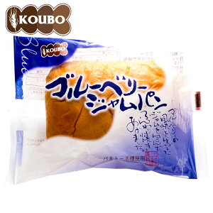 【ブルーベリージャムパン12個入り】長持ち日持ち長期保存常備防災食非常食備え買い置き朝食おやつ