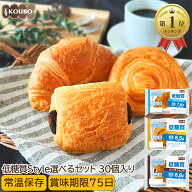 ＜エントリーで最大P10倍＞パン 低糖質Style 30個選べるセット 低糖質 パン 詰め合わせ ロングライフパン…