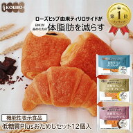 【体脂肪を減らす】低糖質パン 低糖質Plus おためしセット 12個入り 機能性表示食品 低糖質パン ダイエッ…