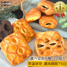 パン 30個選べるセット パイ プレミアム シリーズ パン 詰め合わせ ロングライフパン 長期保存 日持ち 長持ち 送料無料