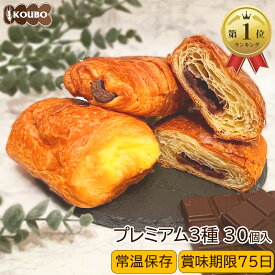 パン 詰め合わせ プレミアムセット 30個入り 詰め合わせ ロングライフパン 長期保存 日持ち 長持ち 送料無料