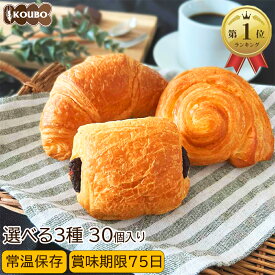 パン 低糖質Style 30個選べるセット 低糖質 パン 詰め合わせ ロングライフパン 長期保存 日持ち 長持ち 送料無料