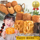 【3/4(水)20:00～使える半額クーポン配布中】詰め合わせ おためしセット 12個入り 賞味期限75日 備蓄 常温保存 ロング…