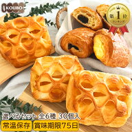 パン 30個選べるセット パイ プレミアム シリーズ パン 詰め合わせ ロングライフパン 長期保存 日持ち 長…