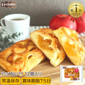 アップルパイ 12個入り ロングライフパン 長期保存 日持ち 長持ち 非常食 防災食 朝食