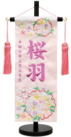 名前旗 刺繍（小）花輪（紫）ジャガード生地（薄ピンク）※旗色の薄ピンクが少し濃くなります！※スワロフスキー付きお名前・生年月日は無料！※かわいらしい刺繍の絵柄※飾り房・木製飾り台付き※小サイズのみひな人形 ひなまつり