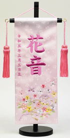 名前旗　刺繍（小）花音ジャガード生地（薄ピンク）※スワロフスキー付きお名前・生年月日は無料！※かわいらしい刺繍の絵柄※飾り房・木製飾り台付き※小サイズのみ