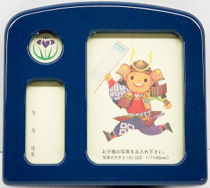 五月人形 オルゴール付写真立て【北寿】JI-508 リトルオルゴールフォト 藍※名入れ対象外。こいのぼりのメロディー