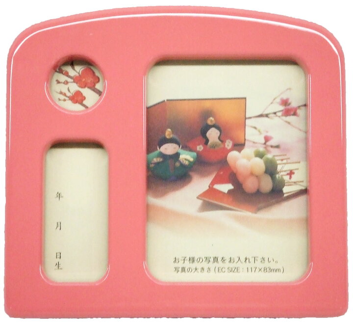 楽天市場】ひな人形 オルゴール付写真立て【北寿】JI-308 リトル 