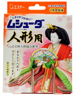 【防虫剤】ムシューダ　人形用　8個入（2個×4包）【日本人形協会推奨】人形用防虫剤※定形外郵便対応の…
