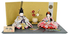 【ひな人形】柳小親王 平飾り【北寿】311-9530-さくや 金可愛らしいお顔と明るい衣装の小さなおひな様※サービス品付き