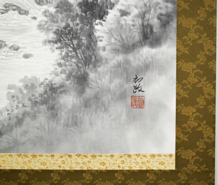 楽天市場】山水 掛け軸尺五立『水墨山水』豊東 初政（とよひがし はつ